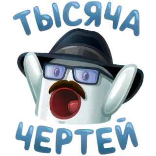 😮 тысяча чертей Cartone animato, Baffi, Scioccato, Russo, Mille, Diavoli whatsapp sticker