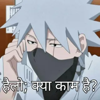 🌟 Kakashi Hatake Naruto हैलो; क्या काम है? Anime, Kakashi, Naruto, Manga, Ciao, Indiano, Hindi telegram sticker