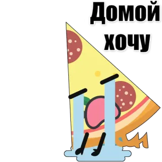 🍕 Домой хочу pizza, pleurer, nourriture, triste, dessin animé whatsapp sticker