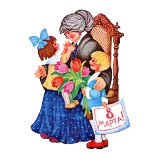 🙂 8 Марта! avó, crianças, flores, tulipas, saudação, 8 de março telegram sticker