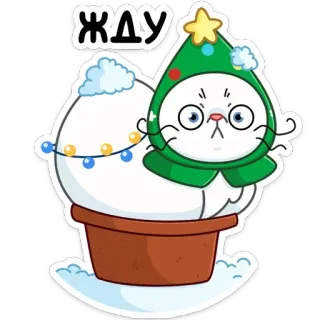 ⏳ жду Katze, Neujahr, Weihnachten, Warten, süß, russisch telegram sticker