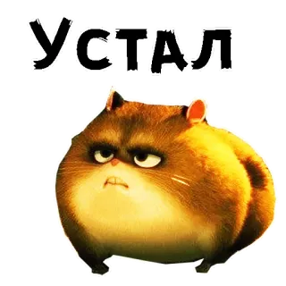 😨 УСТАЛ хомяк, милый, животное, уставший, измученный whatsapp sticker
