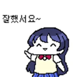 🙂 잘했어요~ imut, anime, korea, salam, kartun, chibi telegram sticker