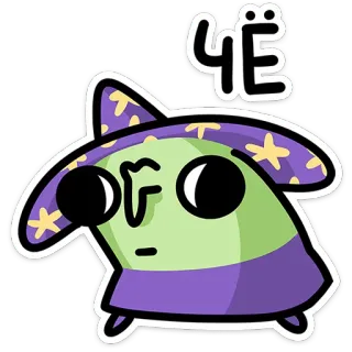 😮 ЧЁ schattig, sticker, grappig, cartoon, tovenaar, hoed telegram sticker