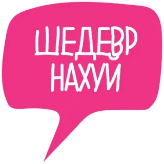 Школа Риторики telegram stickers