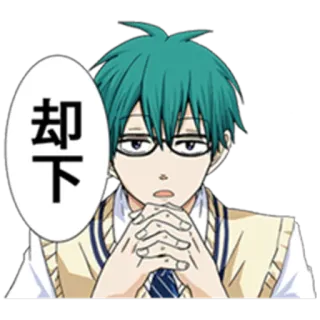 🙄 卸下 Anime, Chico, Gafas, Personaje, Asiático telegram sticker