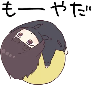 🙃 もうーやだ 애니메이션, 만화, 귀여운, 슬픈, 공, 치비 whatsapp sticker