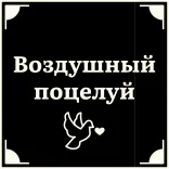 🥰 Воздушный поцелуй kiss, dove, heart, love, affection, air kiss, greeting telegram sticker