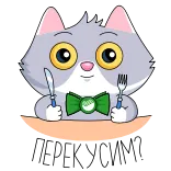 🍽 Cat ПРИЯТНОГО telegram sticker
