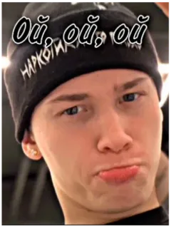 🤗 Ой, ой, ой telegram sticker
