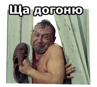 😖 Ща догоню whatsapp sticker