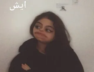 ⭐️ ايش telegram sticker