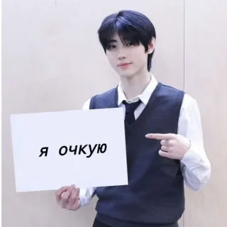 😵‍💫 я очкую kpop, ミーム, アジア, ロシア語テキスト, 恐怖, 怖い telegram sticker