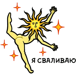 🙄 sun, woman, dancing, stars, cartoon telegram sticker