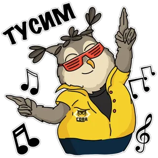 💃 ТУСИМ owl, dancing, music, party, sunglasses, cartoon whatsapp sticker
