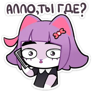 ❓ АЛЛО, ТЫ ГДЕ? การ์ตูน, แมว, โทรศัพท์, คำถาม, สติกเกอร์, รัสเซีย whatsapp sticker