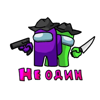 👫 Among Us НЕОДИН Among Us, personagem, jogo, arma, faca telegram sticker