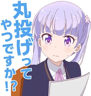 😥 丸投げって やってですか!? anime, chica, confundida, japonés, sticker telegram sticker