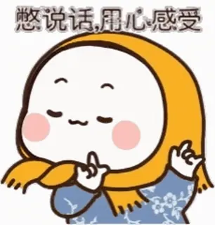 😂 憋说话,用心感受 character, gesture, middle finger, person, cartoon whatsapp sticker