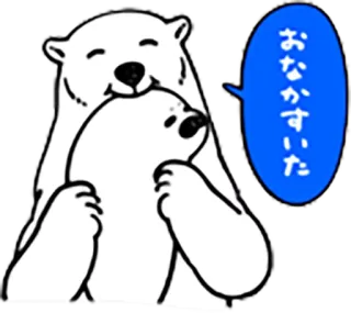 ☺️ おなかすいた Eisbär, Tier, hungrig, Cartoon, süß, Illustration whatsapp sticker