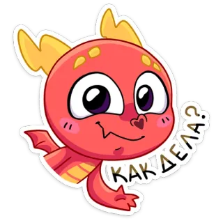 🙂 КАК ДЕЛА? dragon, cartoon, greeting, russian, question, how are you whatsapp sticker