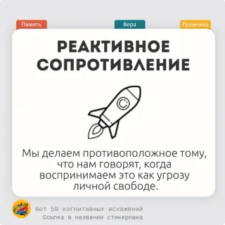 @cognitive_distortion_bot < 50КИ telegram stickers