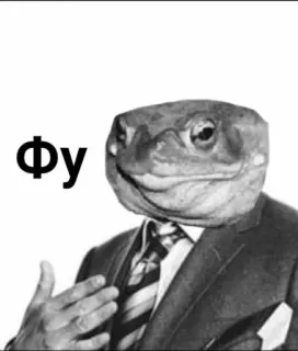 🤢 Фу Frosch, Anzug, Geschäftsmann, beleidigend, Ekel telegram sticker