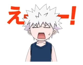 😑 えー！ anime, manga, japanese, exclamation, cartoon, frustrated telegram sticker