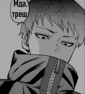 😕 Мда, треш Manga, Animé, Homme, BD, Noir et blanc, Croquis telegram sticker