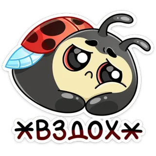 ☹️ ХВЗДОХ kepik, sedih, serangga, imut, kartun whatsapp sticker