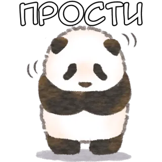 😌 ПРОСТИ 熊猫, 抱歉, 道歉, 可爱, 卡通 telegram sticker