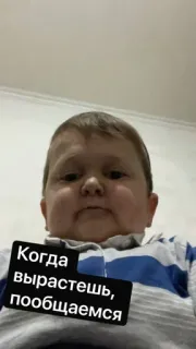 🙂 Hasbulla Magomedov Когда вырастешь, пообщаемся hasbulla, magomedov, child, russian telegram sticker