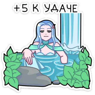 🍀 +5K УДАЧЕ удача, водопад, аниме, девушка, природа, бассейн telegram sticker