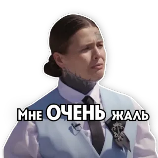 😭 МНЕ ОЧЕНЬ ЖАЛЬ triste, pitié, russe, visage, expression telegram sticker