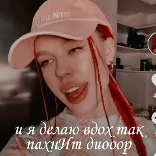 🥴 и я делаю вдох так пахнит диодоор telegram sticker