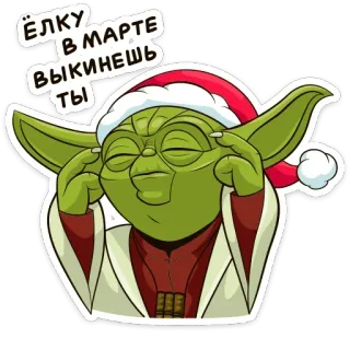 Праздничный Йода  (@TgSticker) whatsapp stickers