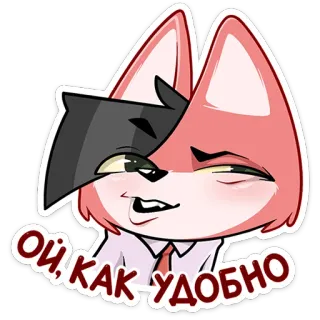 ⏺ Ой, как удобно desenho animado, raposa, sorriso irônico, fofo, engraçado, conveniente, expressão, animação telegram sticker