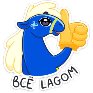 👍 ВСЁ ЛАГОМ animal, dessin animé, chameau, pouce levé, autocollant whatsapp sticker