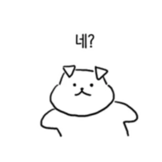 💬 네? dog, question, cartoon, Korean, cute, sticker telegram sticker