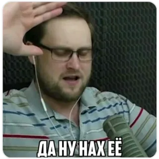 😔 ДА НУ НАХ ЁЁ 러시아어, 속어, 욕설, 저속한말 whatsapp sticker