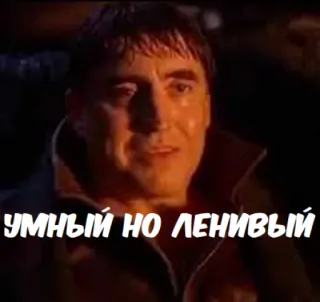 🤓 Doctor Octopus Spider-Man 2 УМНЫЙ НО ЛЕНИВЫЙ movie, villain, evil, smart, lazy telegram sticker