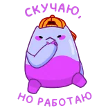 😔 Ok boomer ok boomer, meme, viola, cartone animato, uovo telegram sticker