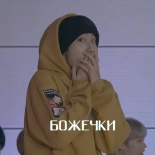 😳 БОЖЕЧКИ 人物, 震惊, 惊讶, 俄罗斯, 表情 telegram sticker