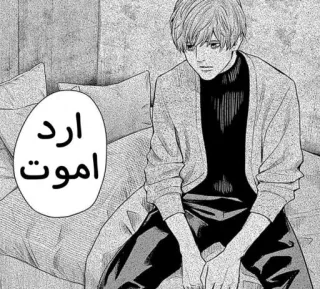 🚏 ارد اموت Manga, Man, Zittend, Peinzend, Spraakballon telegram sticker