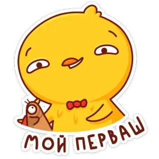 🤰 МОЙ ПЕРВАШ frango, pássaro, fofo, desenho animado, engraçado, animal whatsapp sticker