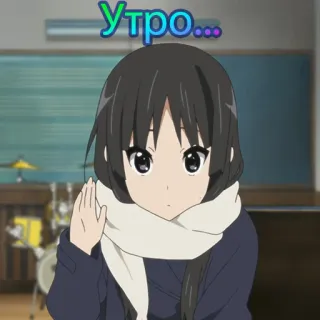 😽 Утро... Anime, Meisje, Ochtend, Schattig, Sjaal telegram sticker