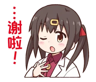 🙏 谢啦! Anime, Chica, Gracias, Expresión, Lindo, Ilustración telegram sticker