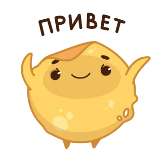 👋 ПРИВЕТ 卡通, 问候, 可爱, 水滴, 黄色, 俄语 telegram sticker