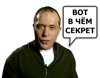 🗝 Вот в чём секрет personne, bulle de dialogue, russe, autocollant telegram sticker