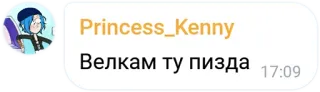 👋 Велкам ту пизда telegram sticker